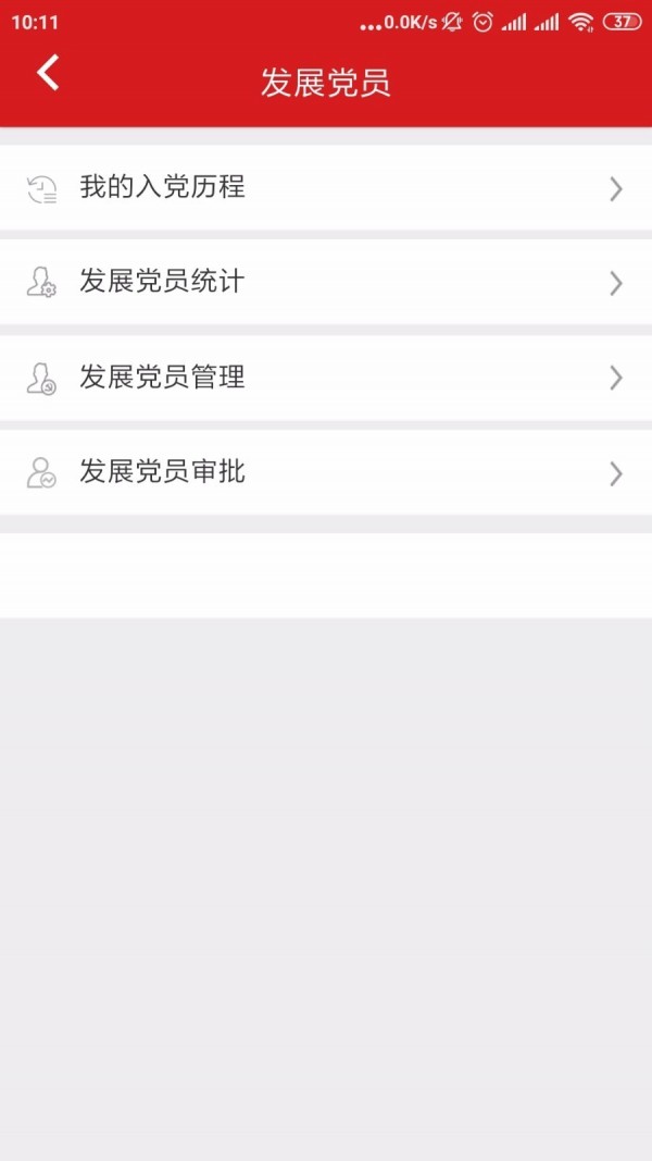 宁国运党建