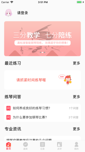 小琴童