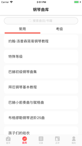 小琴童