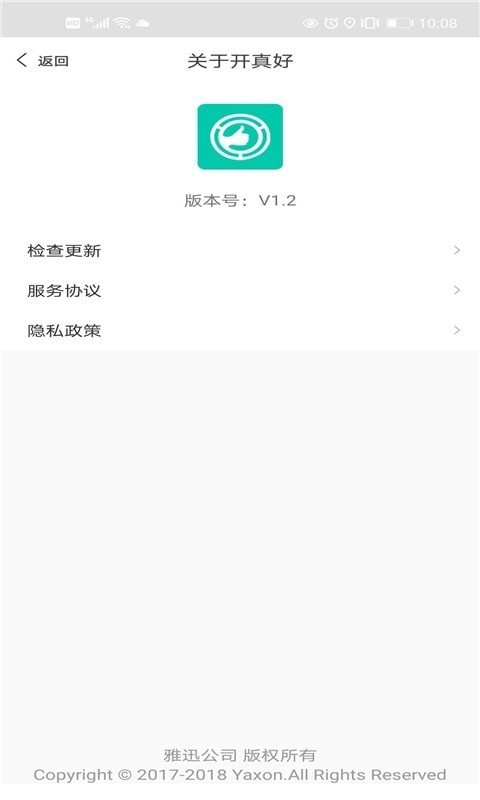 开真好