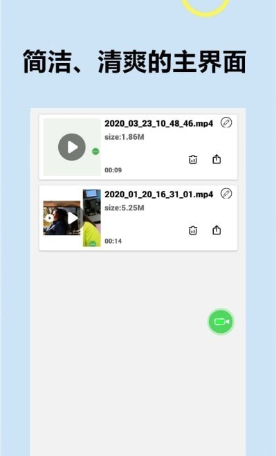 录屏专家_截图2