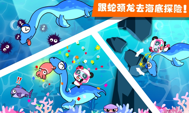 恐龙王国_截图2