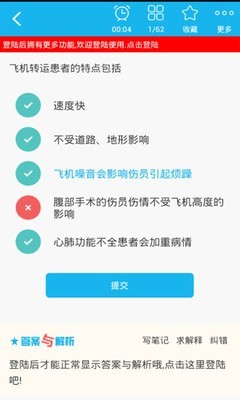 急救护理学高级职称
