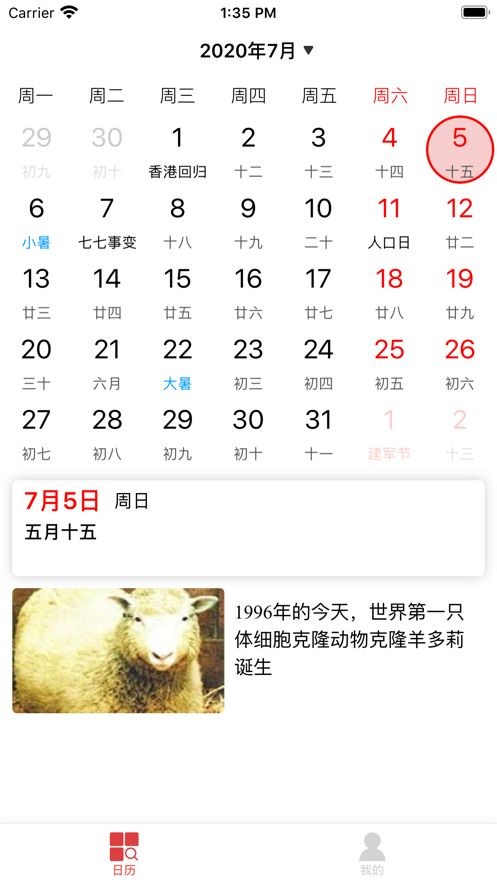 掌上日租
