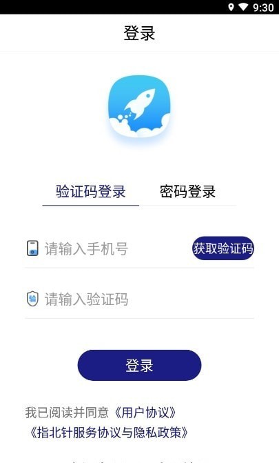 指北针货主
