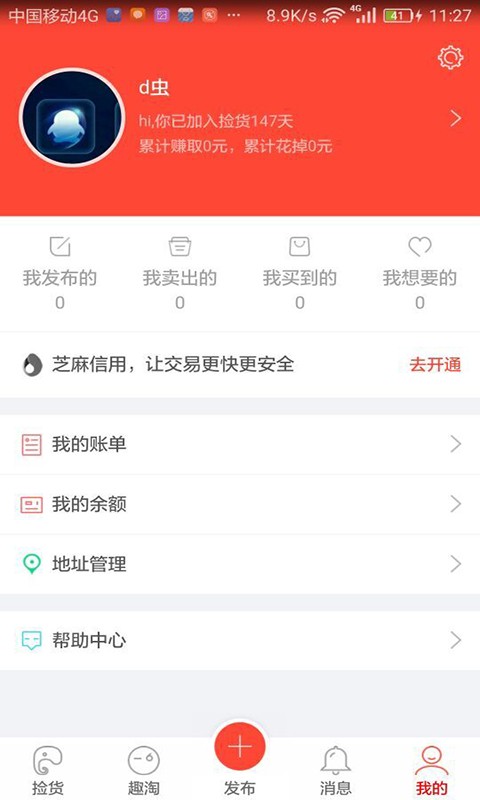 收荒将