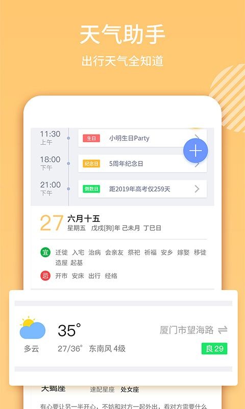 掌上日租