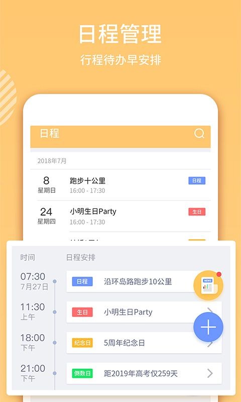 掌上日租