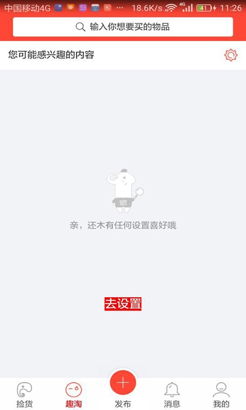 收荒将