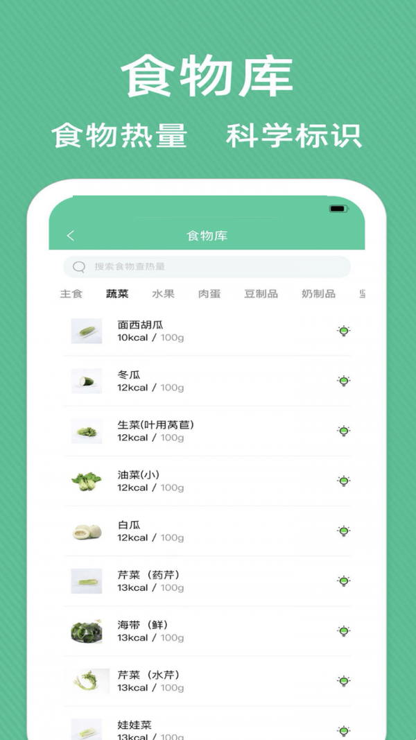 辟谷轻断食_截图2