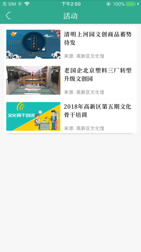 文化高新