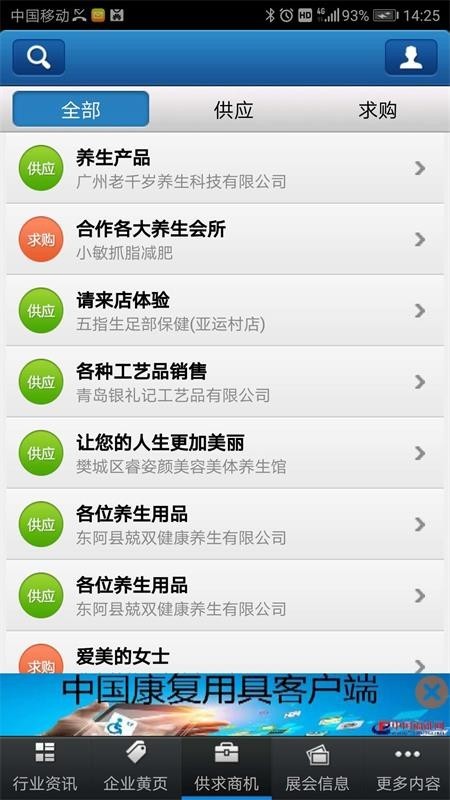整形美容平台_截图3