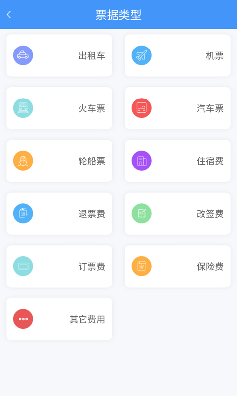 智能公务之家_截图1