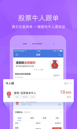 暴雪金融