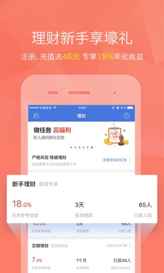 暴雪金融