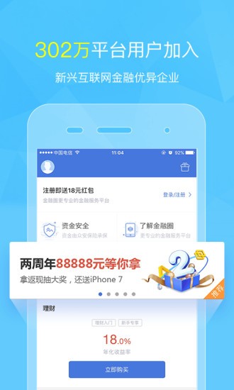 暴雪金融