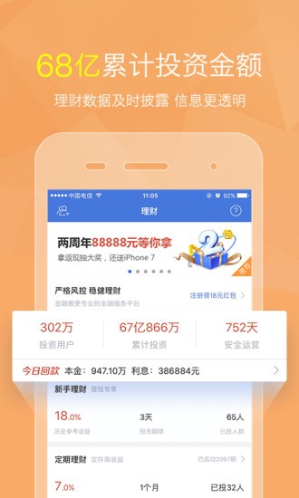 暴雪金融