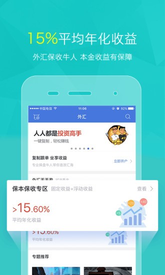 暴雪金融