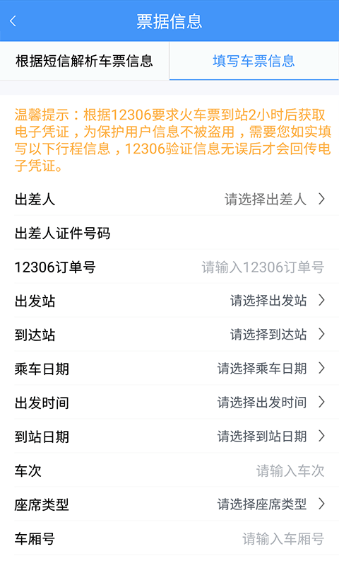 智能公务之家_截图4