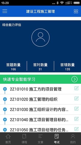 正本教育