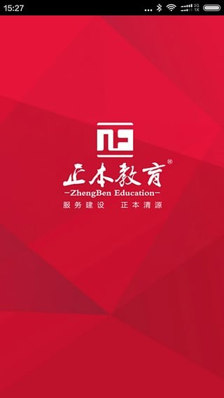 正本教育
