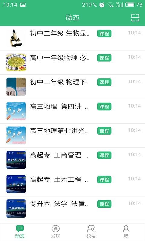 沧海师泽