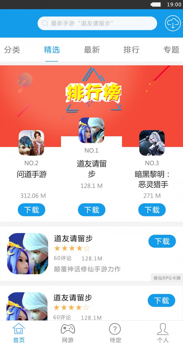 游戏2条