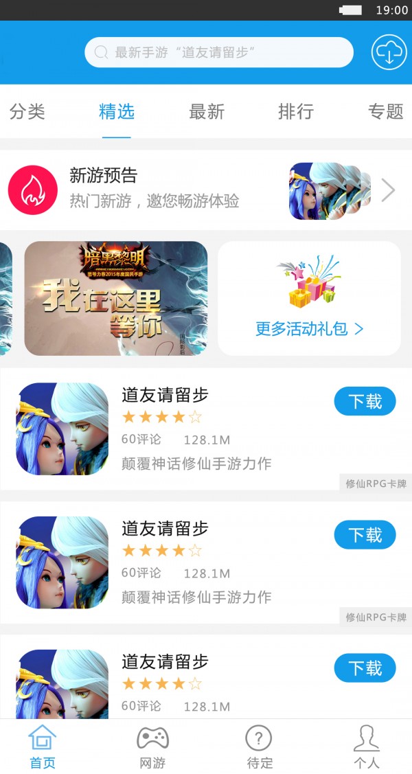 游戏2条
