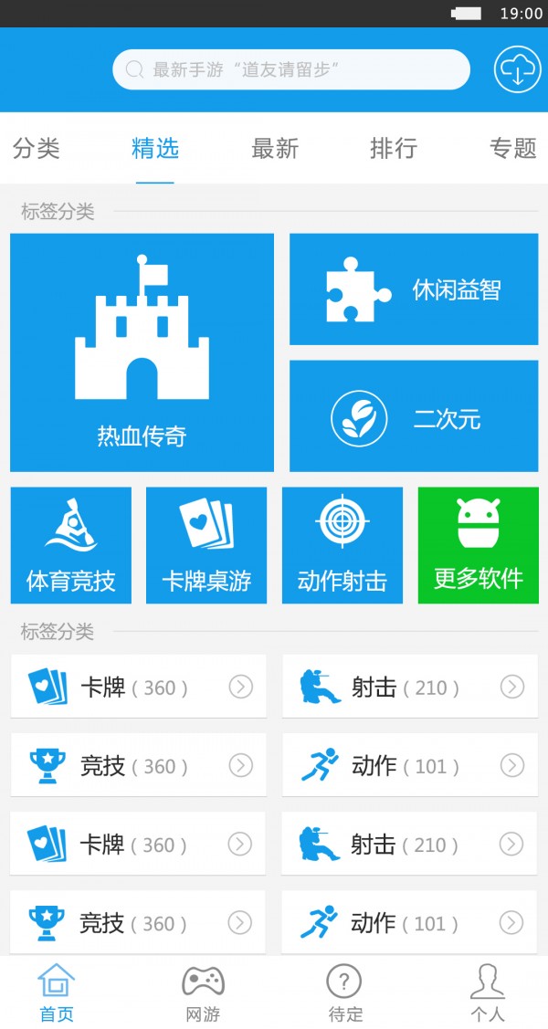 游戏2条