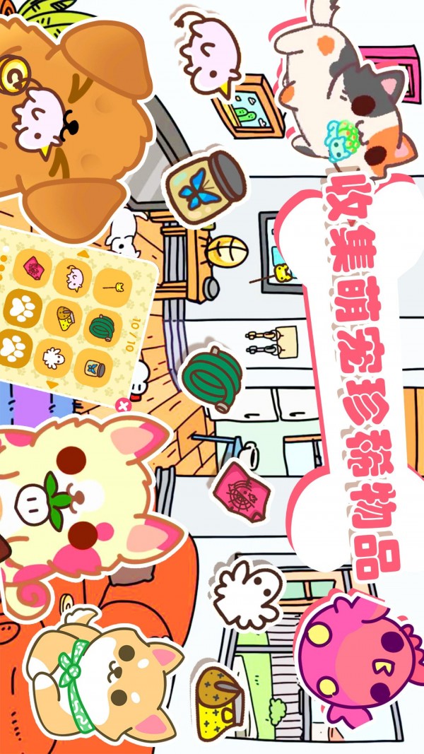 爱宠之家