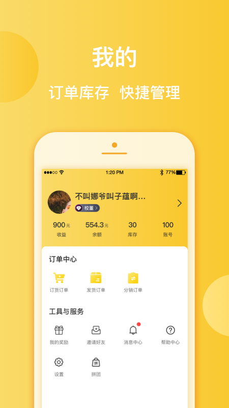 爱英优选_截图3