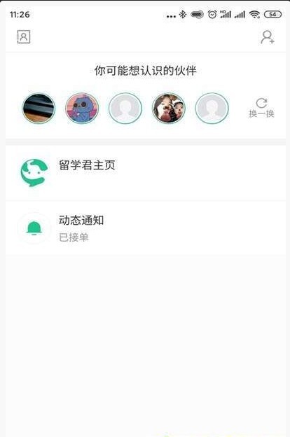 留学君