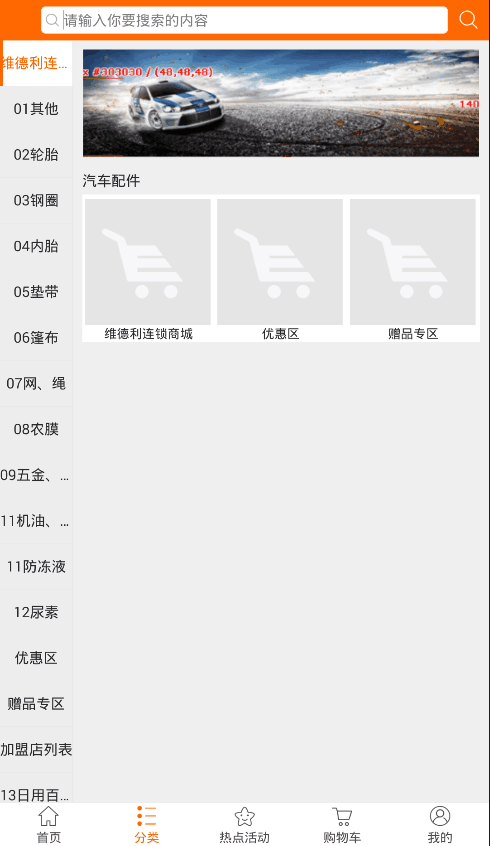 司机之家
