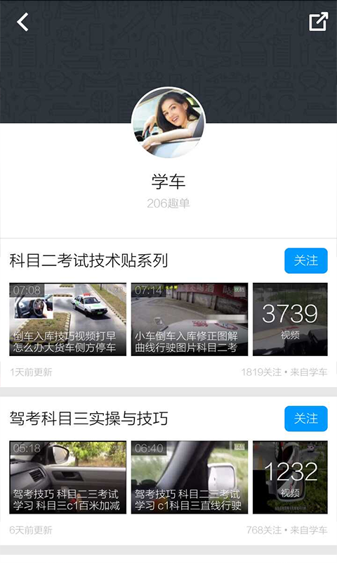 科目四考试技巧