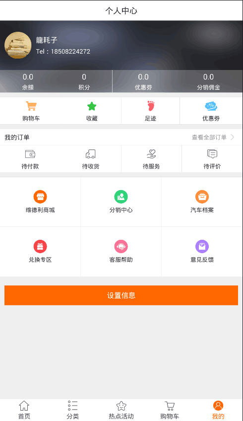 司机之家