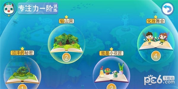 葱喵儿好脑力_截图1