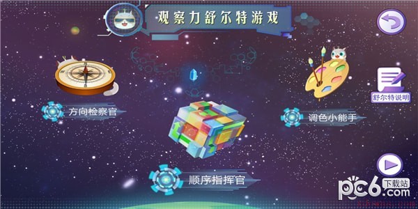 葱喵儿好脑力_截图4