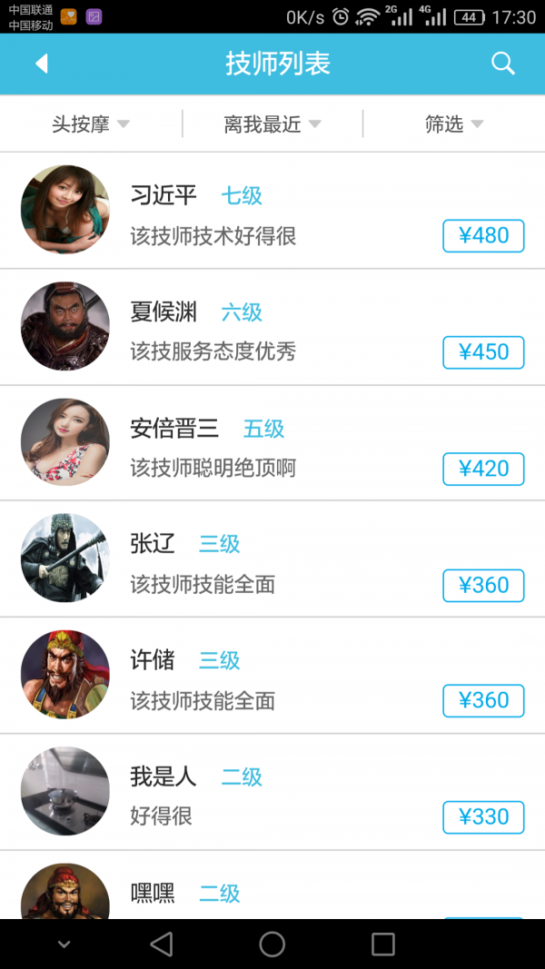 艾幸福