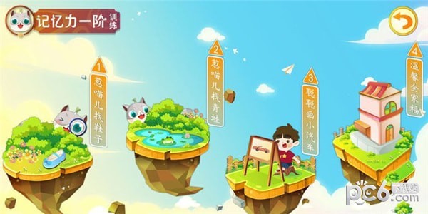 葱喵儿好脑力_截图2