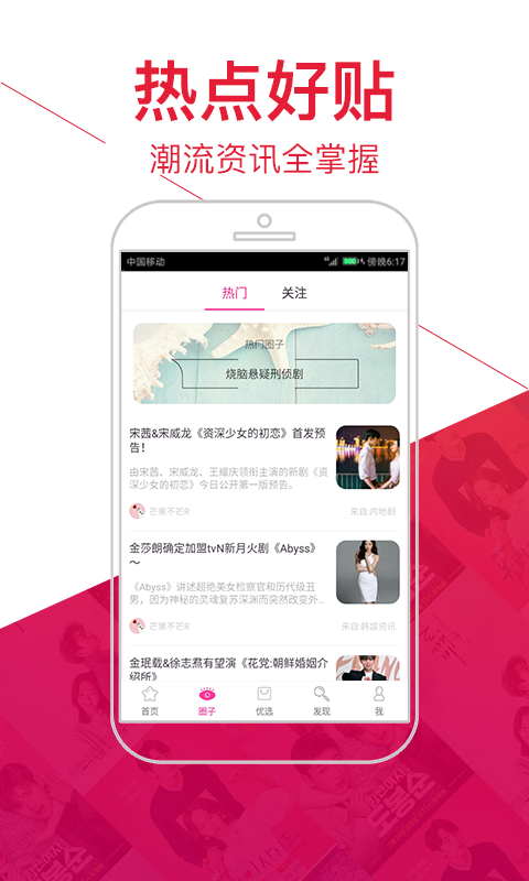 追客