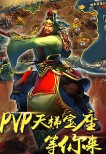传世渣渣辉