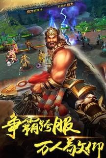 传世渣渣辉