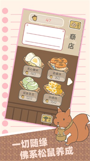 元气松鼠：归家冒险_截图5