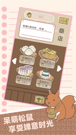 元气松鼠：归家冒险_截图1