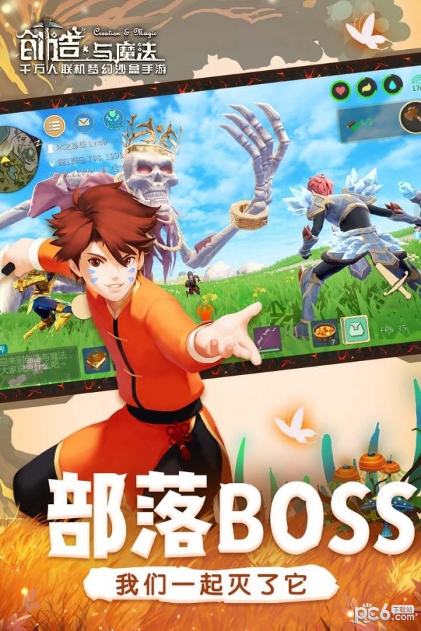 创造和生存