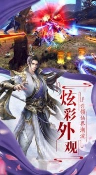 圣域传说_截图3