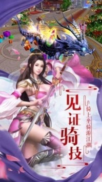 圣域传说_截图4