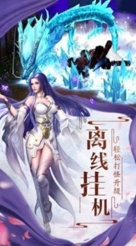 圣域传说_截图1