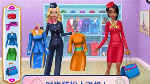 天空女神空姐