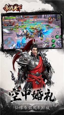 帝战天下_截图1